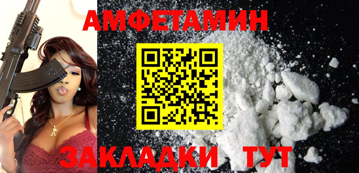 Амфетамин Розовый  АМФ  Лесозаводск  Вход с VPN 