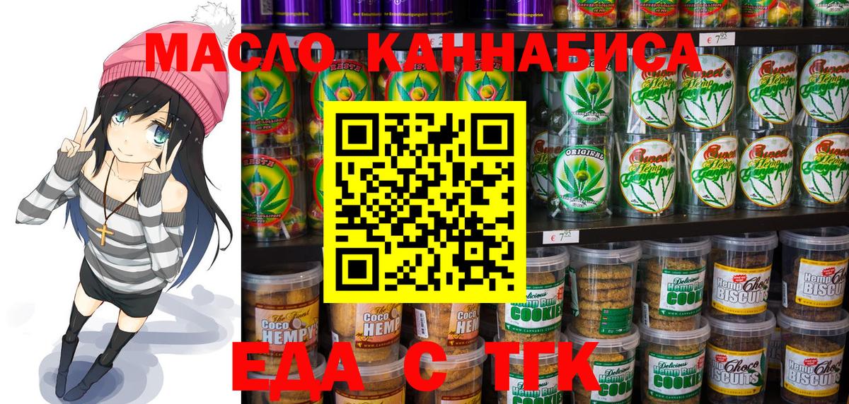 Cannafood конопля  Вход с VPN  Лесозаводск 