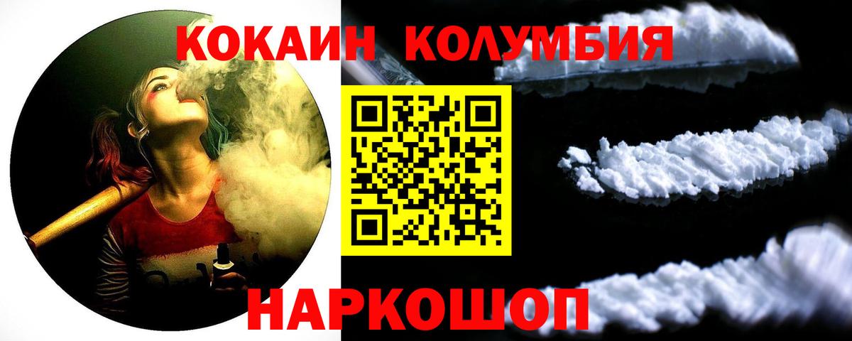 КОКАИН Колумбийский  купить  цена  Вход с VPN  Cocaine  Лесозаводск  Кокаин Эквадор 