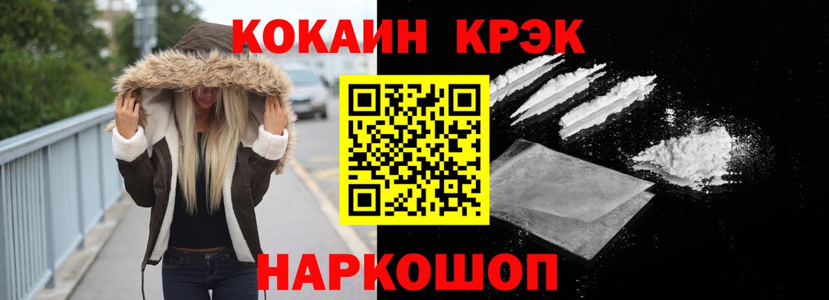 COCAIN Эквадор Лесозаводск