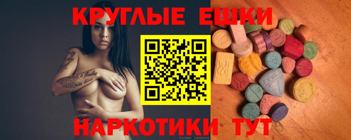 Экстази ешки  Ecstasy  ЭКСТАЗИ диски  Лесозаводск  MEGA как войти  Вход с VPN 