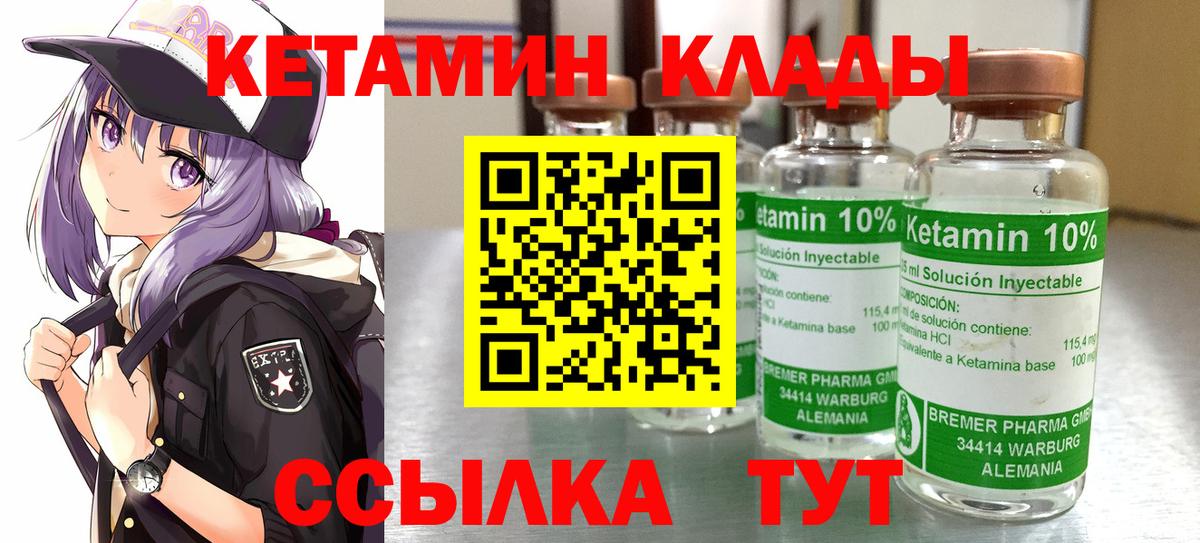 КЕТАМИН ketamine  Вход с VPN  мега как войти  Лесозаводск  КЕТАМИН VHQ 