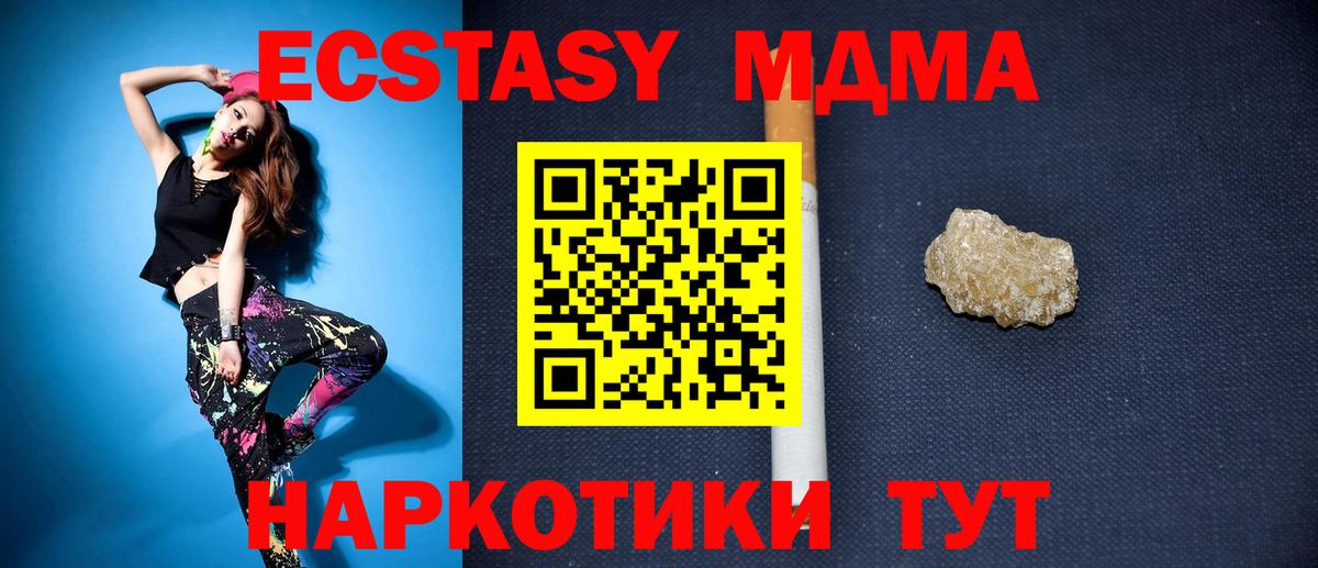 Лесозаводск  МДМА VHQ  МДМА  Вход с VPN 