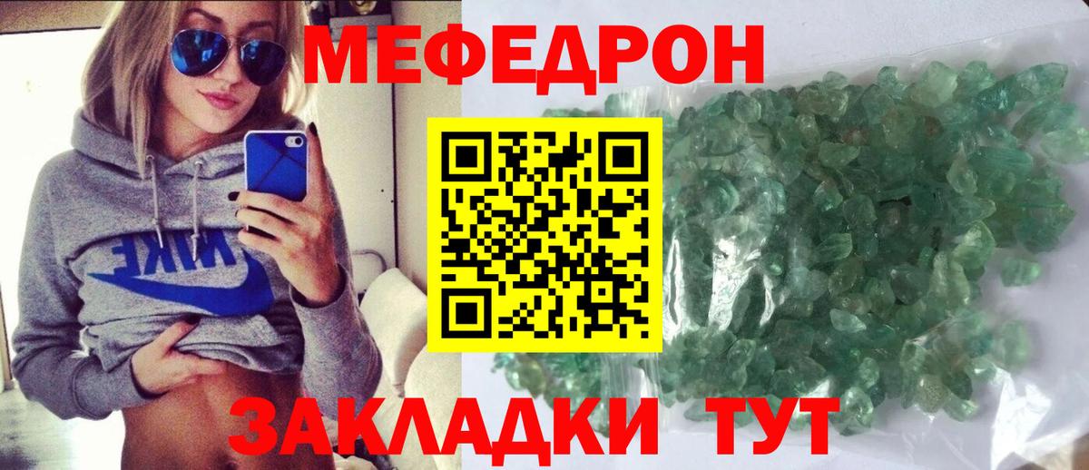 Меф кристаллы Лесозаводск