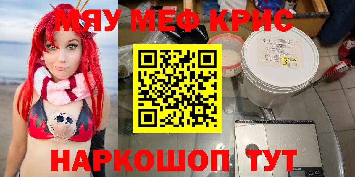 Лесозаводск  МЕГА зеркало  Меф 4 MMC  Меф  Вход с VPN  МЯУ-МЯУ 4 MMC 
