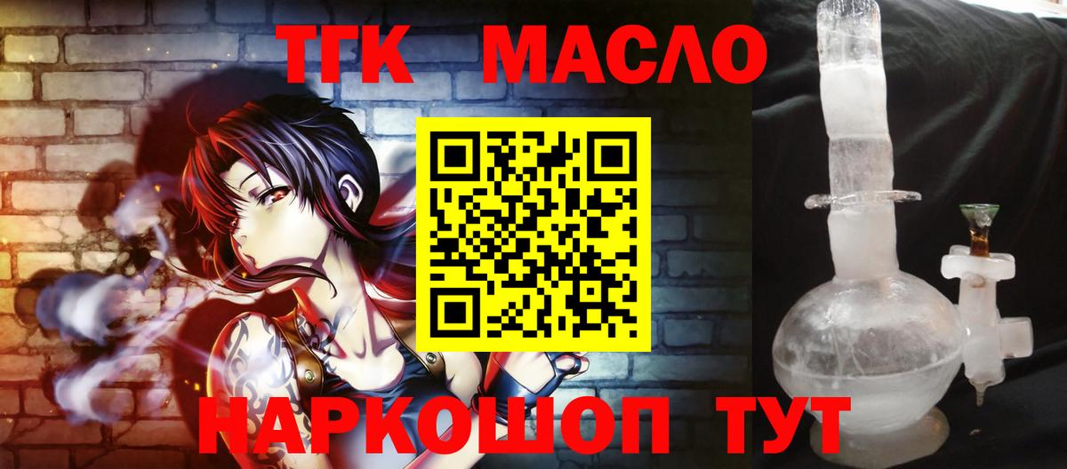 Дистиллят ТГК вейп с тгк Лесозаводск